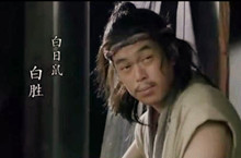 水浒白日鼠白胜是怎么死的？白日鼠白胜简介