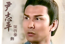 尹志平绝美词十首：就是神雕侠侣中尹志平的原型