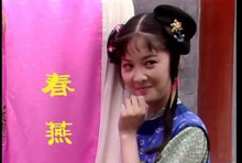 红楼梦春燕是谁的丫鬟？红楼梦春燕简介