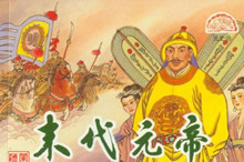 “天高皇帝远”说的是哪个皇帝？