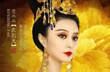 唯一女皇帝武则天不叫“则天”真名是“武珝”