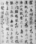 日本天皇看中臣下之妻：竟将其妻女同收入后宫！