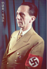 这样的国家不疯才怪：希特勒如此为群众洗脑
