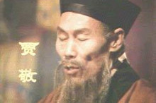 贾敬是谁？贾敬与贾母是什么关系？贾敬简介