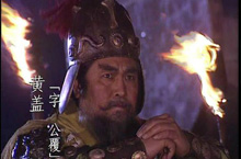 黄盖生平简介 三国东吴大将黄盖的一生战绩