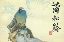 清代蒲松龄简介 《聊斋志异》作者蒲松龄的生平 