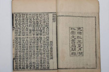 《山海经》简介 《山海经》成书于什么时期？
