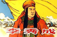 李秀成究竟有没有投降曾国藩？解读李秀成之死