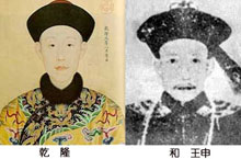 和珅受宠之谜：奸臣和坤为什么受到乾隆的宠幸？
