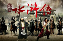 张立：提议禁播《水浒》是在重蹈焚书覆辙