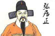 张居正之死：一代名臣张居正死后竟然还遭贬官？ 