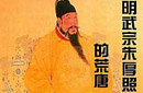 不做皇帝做将军:明武宗朱厚照自封“威武大将军”