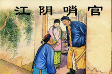 《官场现形记》简介 《官场现形记》的作者是谁