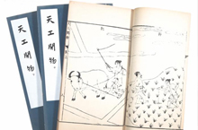 《天工开物》的作者是谁？明末著名的百科全书