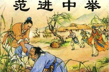 《儒林外史》简介 《儒林外史》的作者吴敬梓