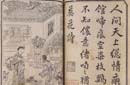 中国古代为何要把兵书列为禁书？古代有哪些禁书