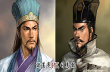 三国诸葛亮vs司马懿: 司马懿和诸葛亮谁更厉害?