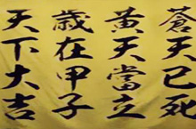 黄巾起义因何失败：黄巾之乱失败的原因在哪里