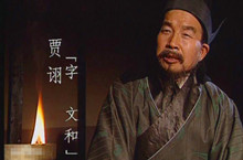 如何客观评价贾诩？历史上的贾诩究竟是怎样的人