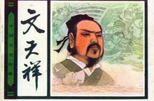 文天祥也曾经是“风流才子”吗？文天祥生平简介