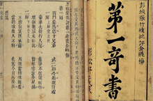 揭秘：古今第一奇书《金瓶梅》为何不是四大名著？