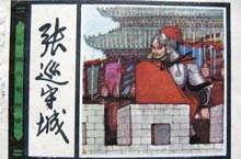 发生在唐朝名将身上的“吃人”事件：张巡吃人案
