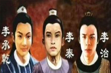 揭秘唐太宗35个命运多舛的儿女们：大都死得很惨！