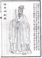 大明“神算师”：刘伯温是否算出了明朝死期？