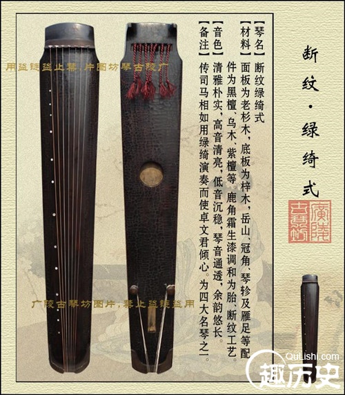 中国古代四大名琴图片