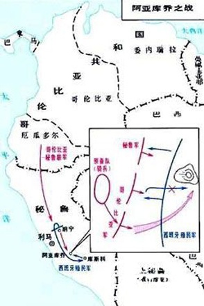 历史上的今天12月9日 阿亚库乔之战爆发