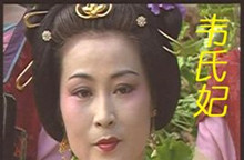唐肃宗原配韦妃简介 兖王李僴生母韦妃生平介绍