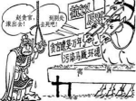 五代著名贪官赵在礼：剥敛百姓奉权豪左右逢源