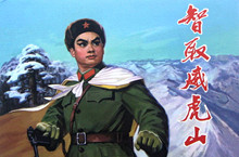 你知道《智取威虎山》当年多热吗？红到国外了！