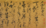 千字文的由来：梁武帝命人拓王羲之作品千字