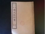 解密晚清小学的课本：竟有海伦凯勒的著作节选