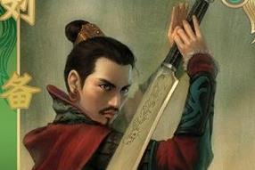 刘备的武器叫什么？刘备的武器有哪些