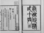 中国古代法制经验：死刑并不能彻底杜绝人口买卖