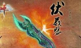 中国上古十大神器：伏羲琴的来历