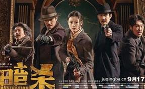 《暗杀》背后：韩国人在中国曾经干过什么？
