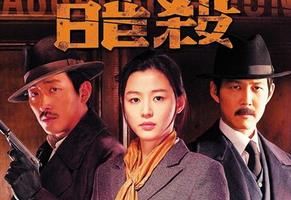 看电影《暗杀》不得不知的历史知识