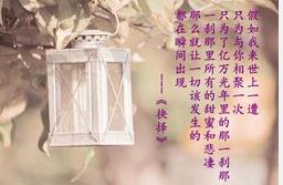 席慕容经典语录100句 席慕容经典语录大全