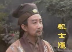 红楼梦中甄士隐是什么人？甄士隐的结局是什么