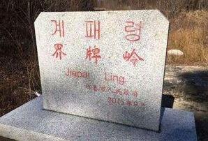 俄罗斯4.7平方公里土地划入中国是怎么要来的？
