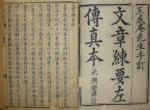 “仿宋体”从何而来：仿照宋版书的雕版字体而来
