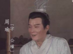 周瑜的历史教训：要学会当职场上的夹心饼干
