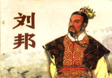 刘邦的名言：关于汉高祖刘邦最经典的八句话！