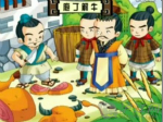 成语踌躇满志原是一个误读：断句错误造就的成语