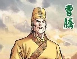 唯一的太监皇帝：曹操的祖父曹腾是个怎样的人？