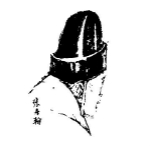 后唐义宦张居翰：改行为家拯救了近千人的性命