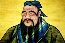 历史上孔圣人孔子的学说对后世有什么负面影响?